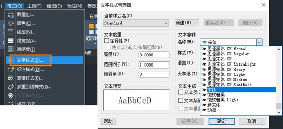 CAD如何修改新建圖紙中的默認(rèn)字體