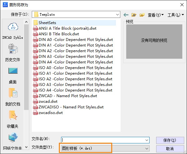CAD如何修改新建圖紙中的默認(rèn)字體