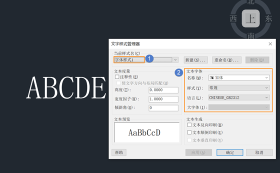 CAD如何查看文字所使用的字體