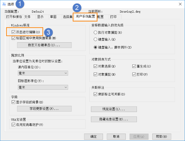 CAD為什么雙擊對(duì)象編輯不了