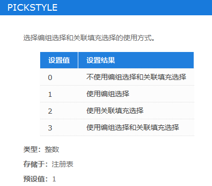 CAD為什么選擇填充會連同邊界一起選中