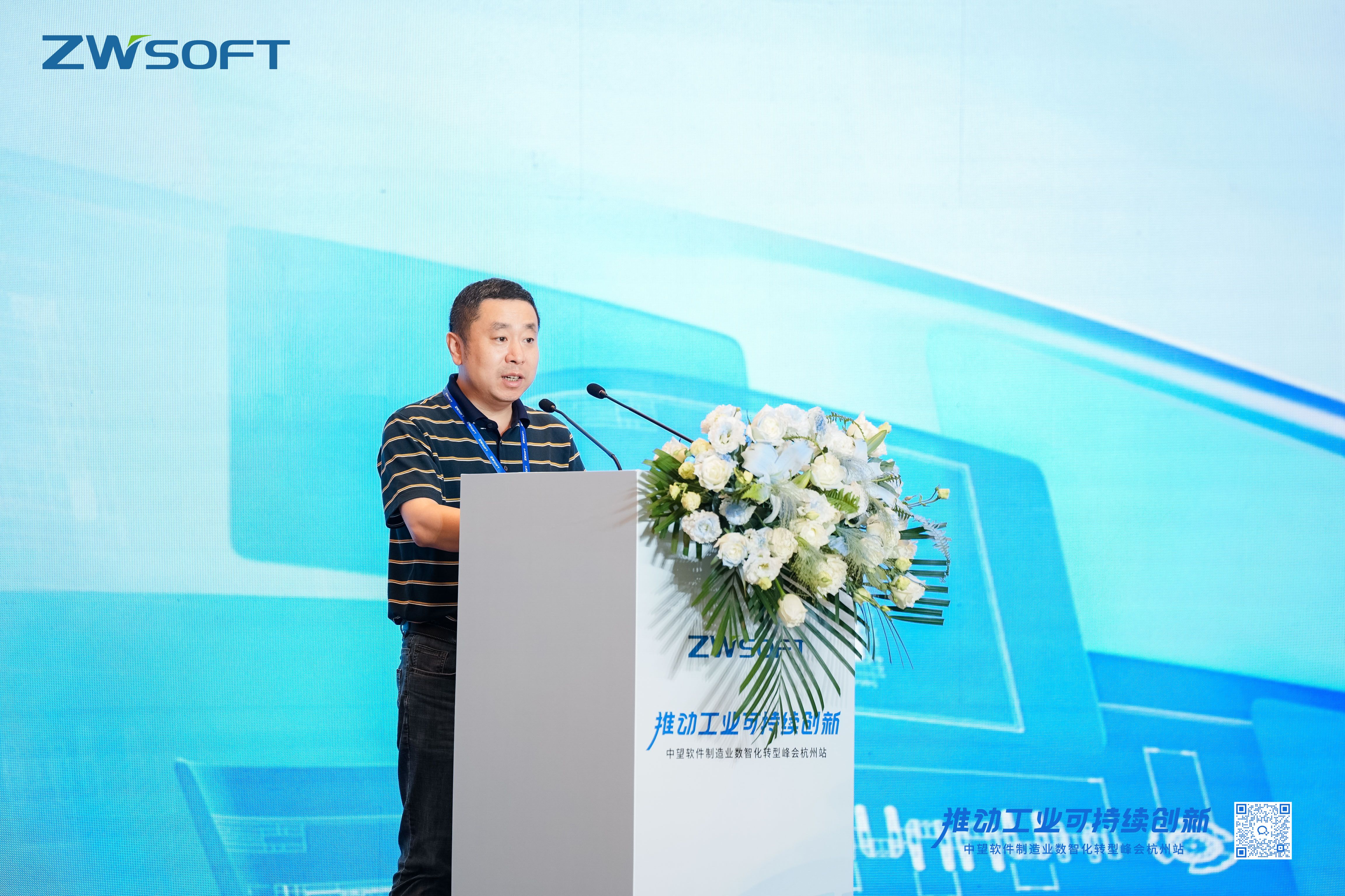 浙江省经济和信息化厅软件与生产服务业处副处长、三级调研员李玮作致辞