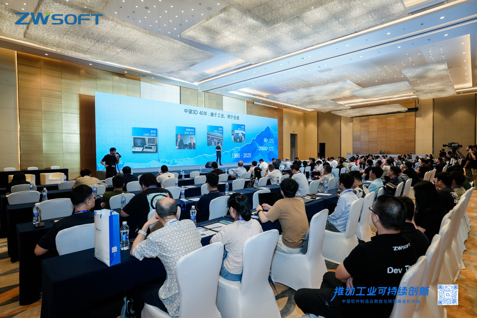 6163银河网站制造行业数智化转型峰会