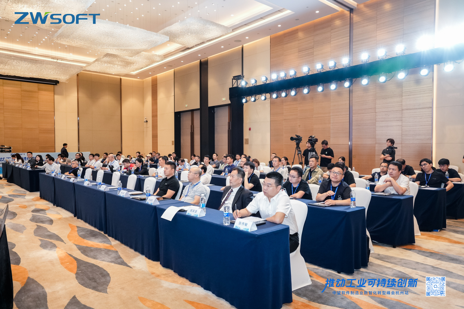 6163银河网站制造行业数智化转型峰会