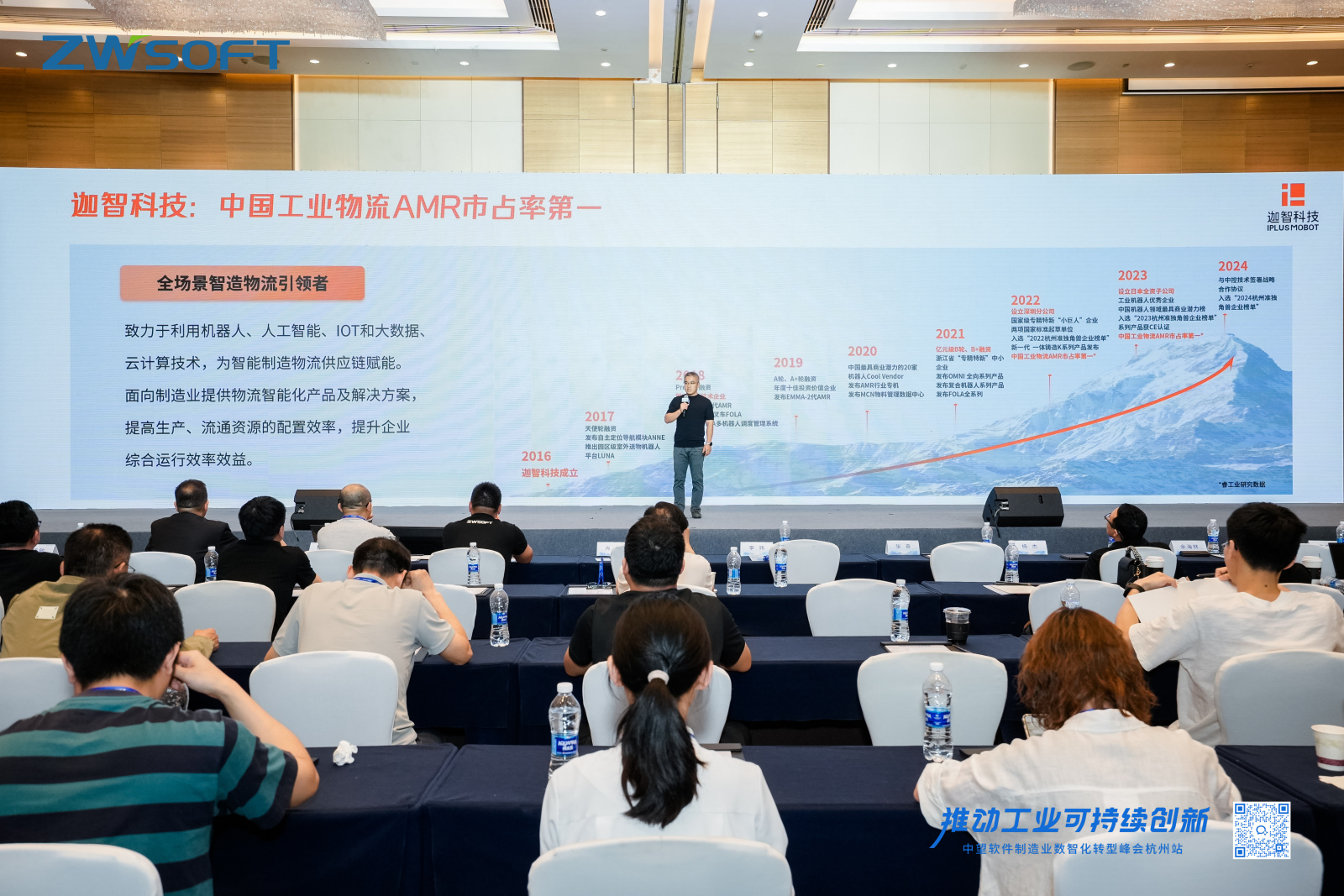 迦智科技技术总负责人李文华作专题分享
