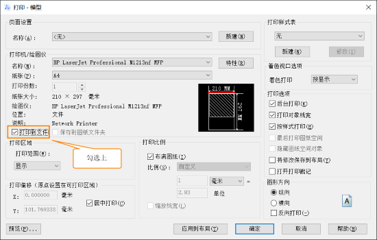 CAD怎么輸出PLT文件格式