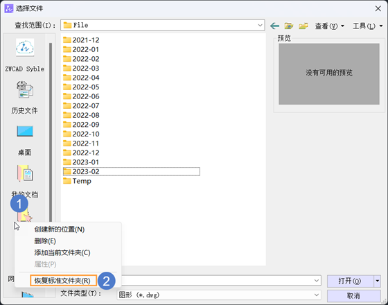 CAD如何還原打開對(duì)話框中的地址欄