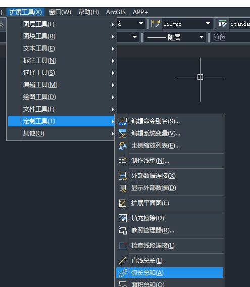 CAD如何测量弧长总和