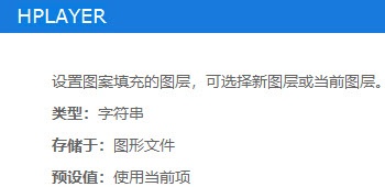 CAD如何設(shè)置填充所使用的圖層