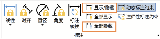 CAD怎樣隱藏約束