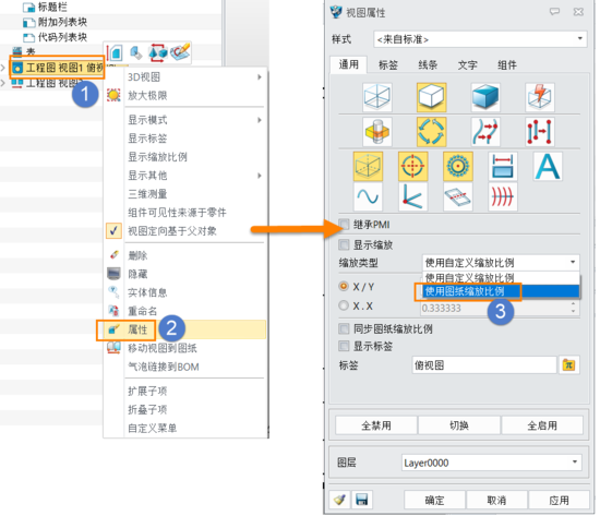 3D建模软件如何保持工程图比例与图纸一致