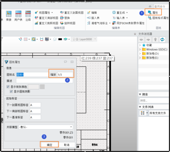 3D建模软件如何保持工程图比例与图纸一致