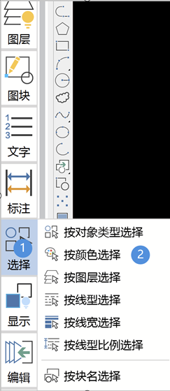 CAD如何选择颜色相同的对象