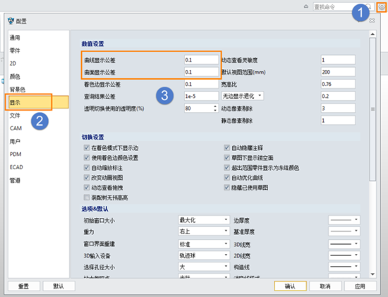 3D建模软件对象的曲线或者圆弧为什么不光滑
