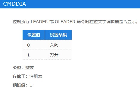 CAD如何在進(jìn)行引線標(biāo)注時(shí)不使用多行文本編輯器