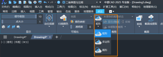 CAD怎樣裁剪點云模型