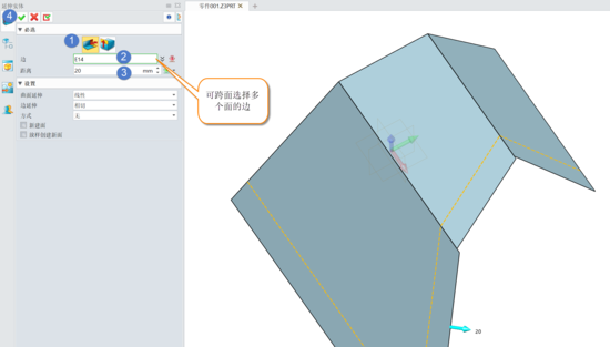 3D建模软件怎样多个面一起进行延伸面