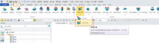 3D建模软件怎样多个面一起进行延伸面