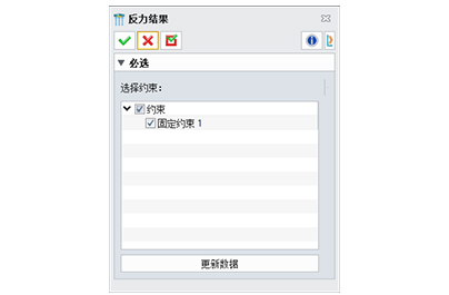 新增反力矩計(jì)算功能