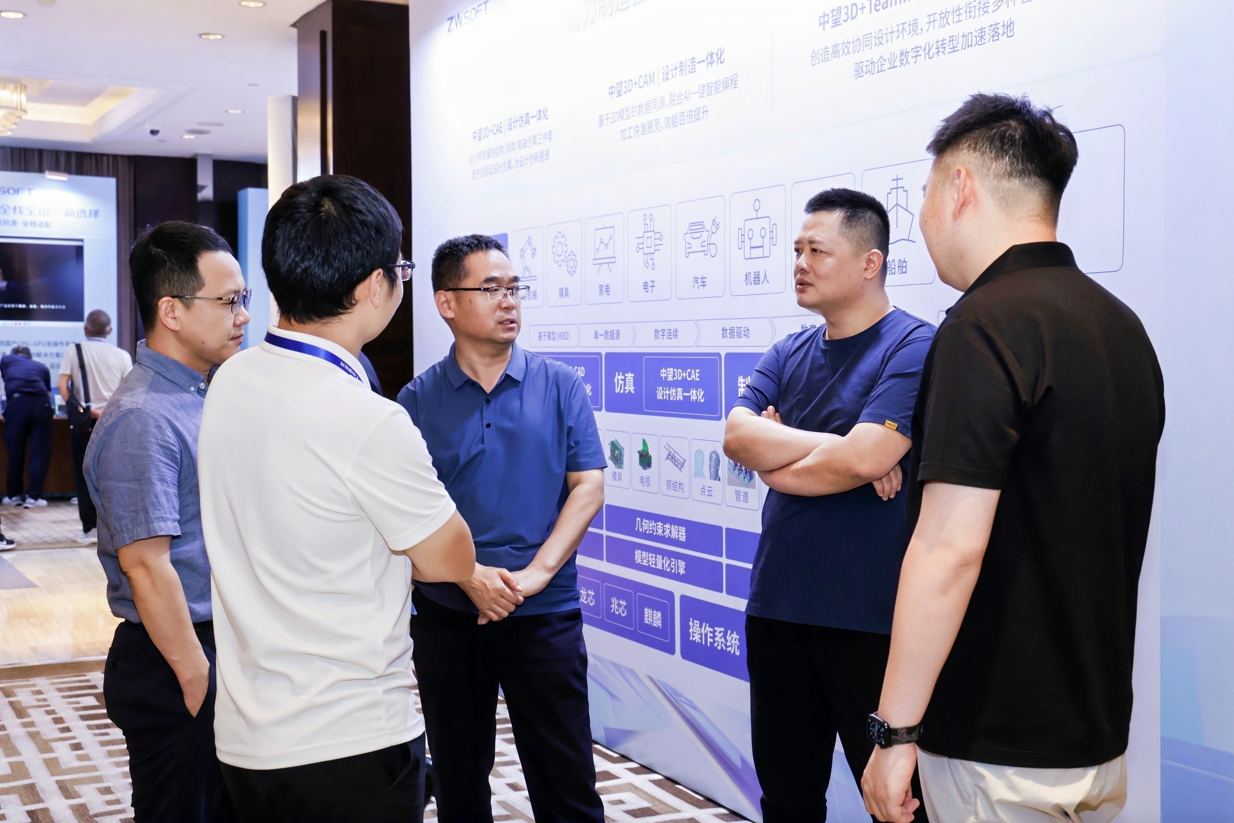 中望软件数智化转型峰会西安站会议现场