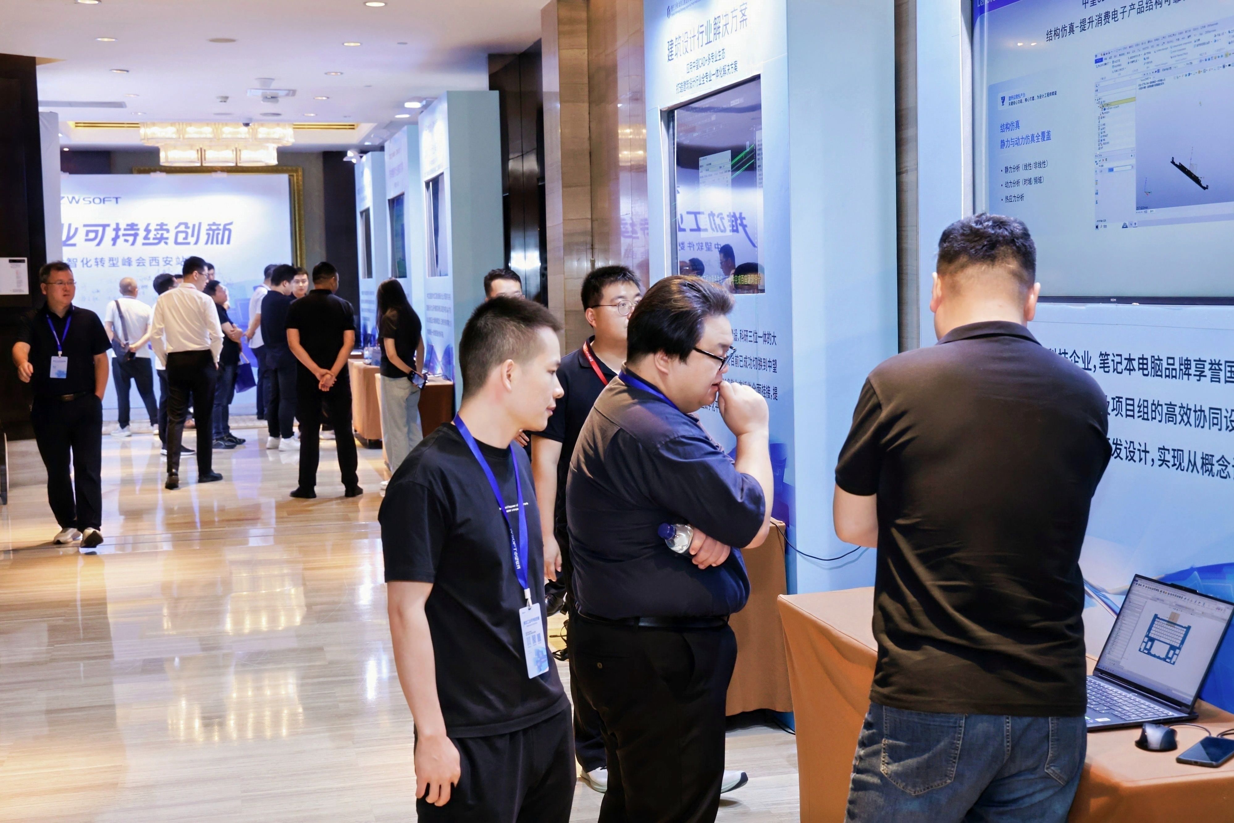 中望软件数智化转型峰会西安站会议现场