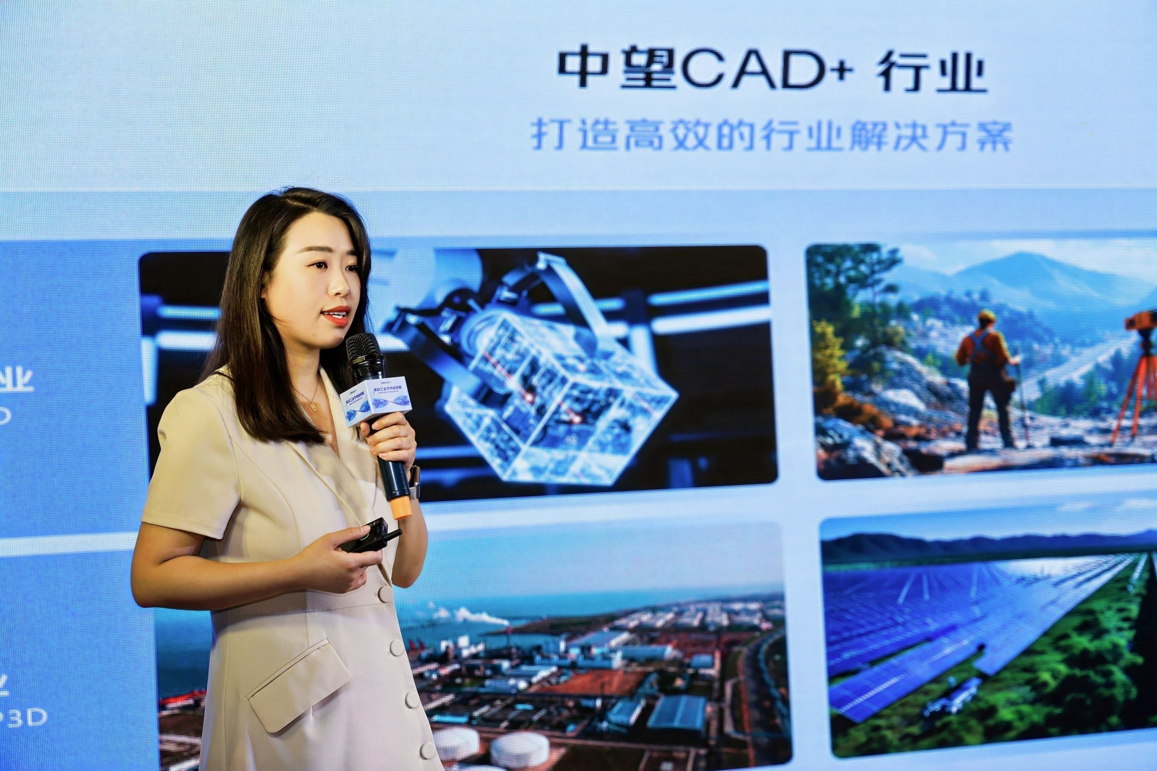 中望软件西北大区总监袁园发表演讲