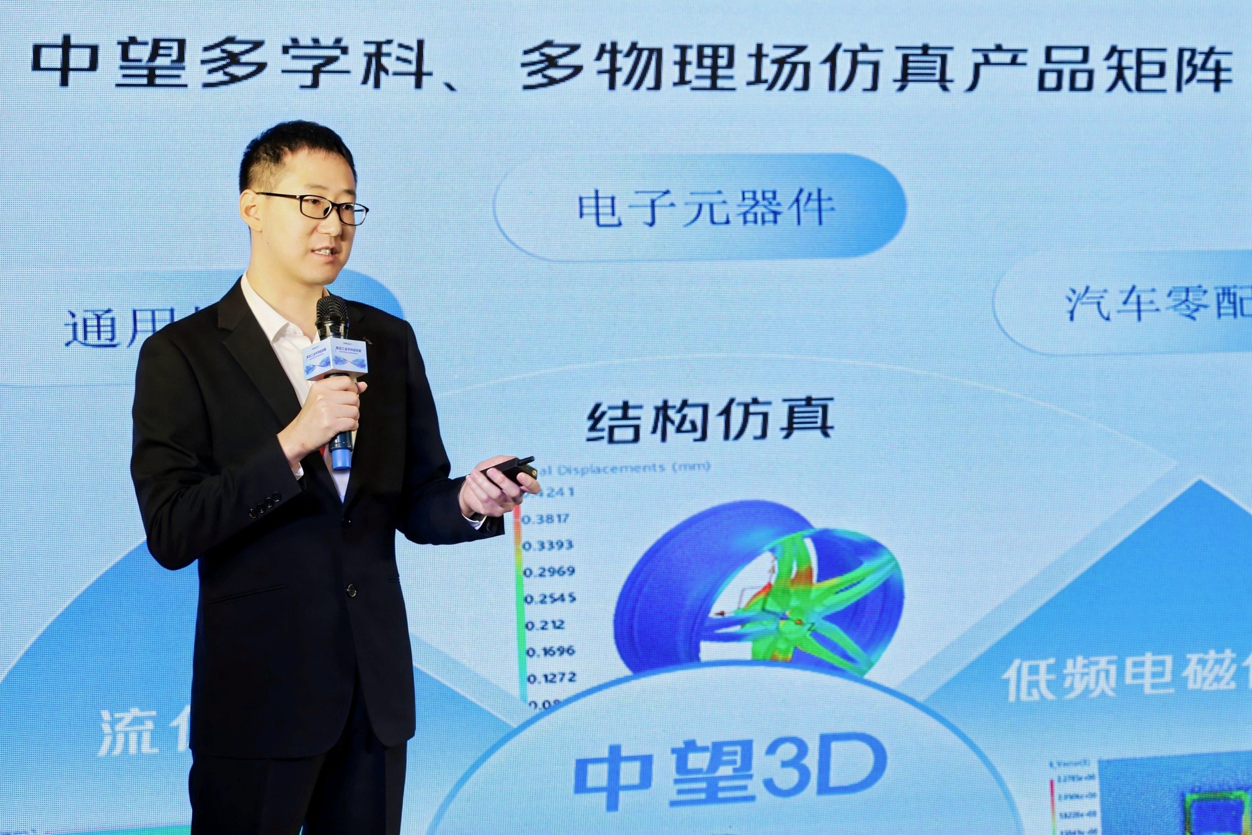 中望软件产品技术团队发表主题演讲