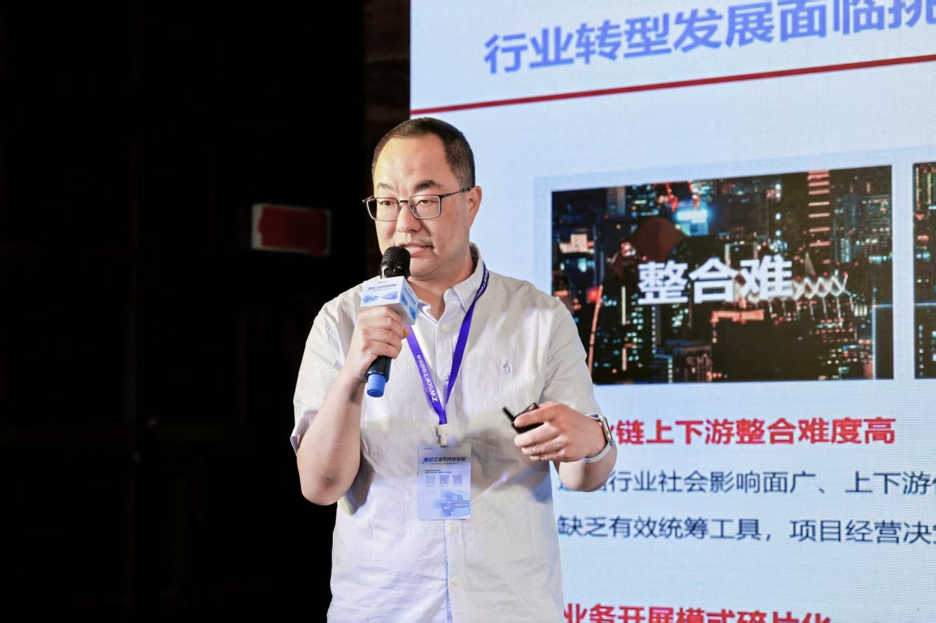 中国通信建设集团设计院有限公司西安公司技术总监纪忠庆发表主题演讲