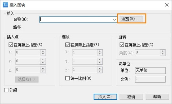 CAD怎樣合并多張圖紙