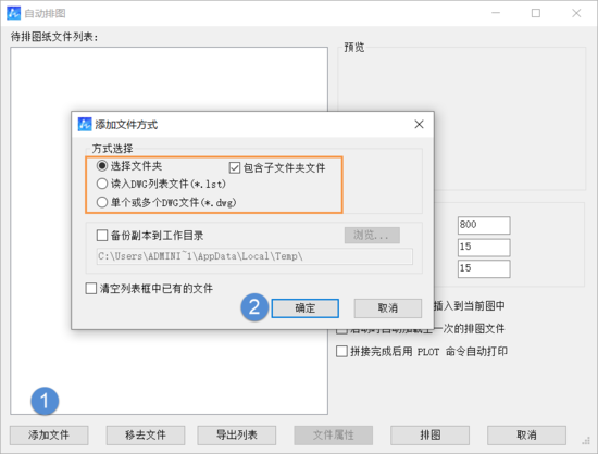 CAD怎樣合并多張圖紙