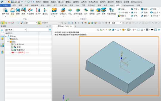 3D建模軟件如何批量簡化圓角、孔等特征