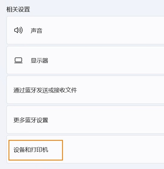 CAD如何重裝打印機驅動