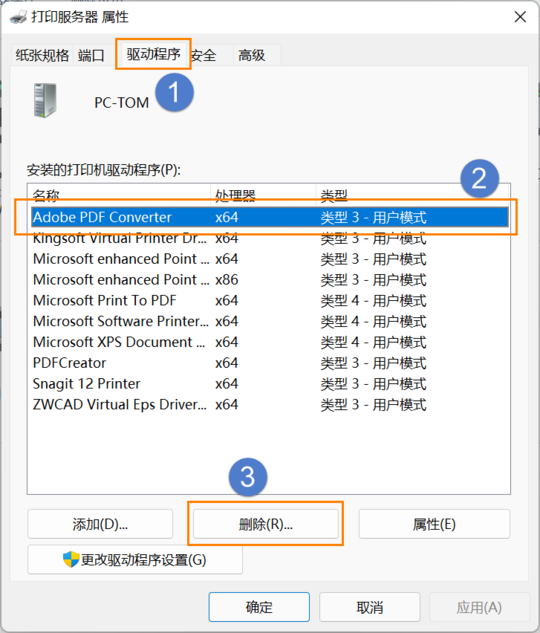 CAD如何重裝打印機驅動