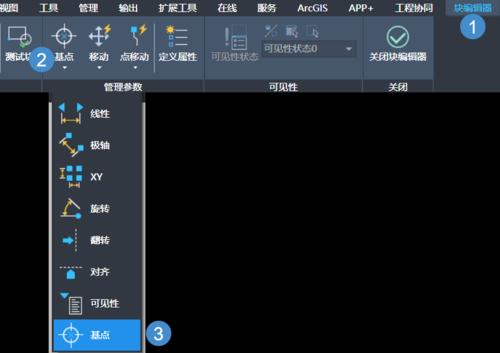 CAD如何修改块的基点