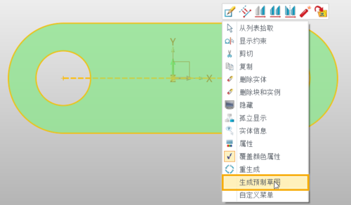 3D建模软件如何自定义预制草图