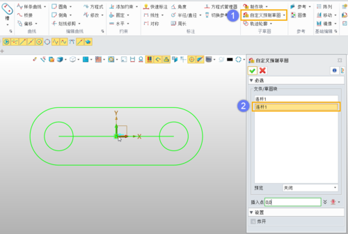3D建模软件如何自定义预制草图