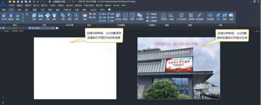 CAD中OLE對(duì)象為什么顯示為白色