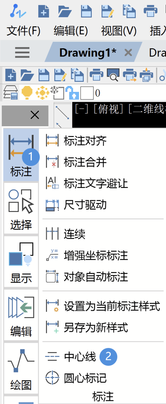 CAD怎样绘制两条直线的中心线