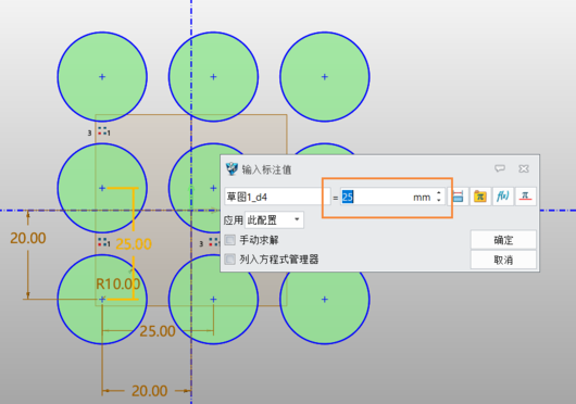 三维建模软件如何修改草图中阵列的距离