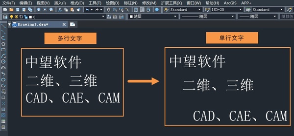 CAD怎样将多行文字转换成单行文字