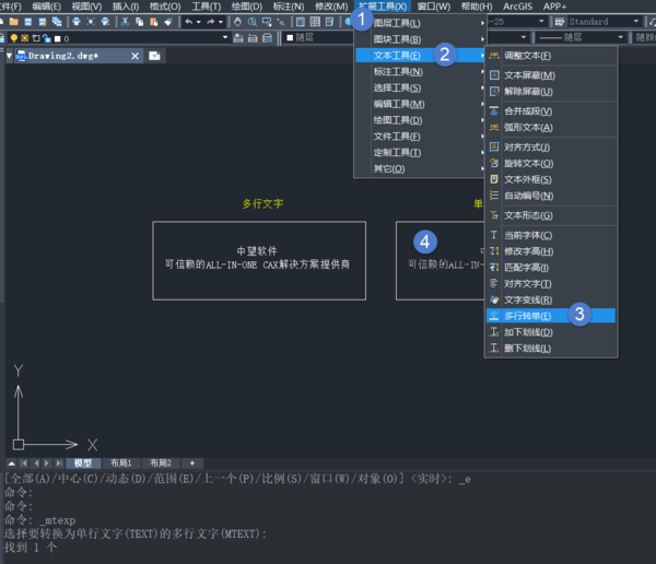 CAD怎样将多行文字转换成单行文字