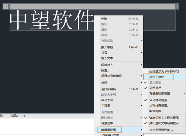 CAD多行文字雙擊后沒有編輯工具欄怎么辦