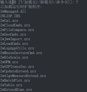 CAD如何查看已加載的ZRX程序