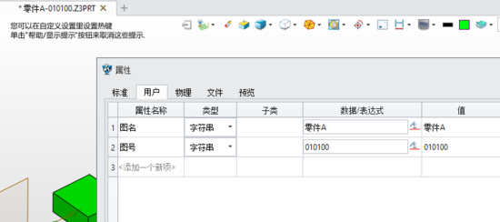 3D建模軟件怎樣利用宏程序分離文件名為圖名和圖號(hào)屬性