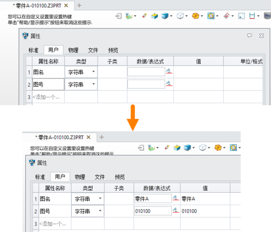 3D建模軟件怎樣利用宏程序分離文件名為圖名和圖號(hào)屬性