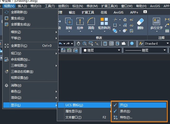 CAD繪圖界面左下角坐標(biāo)系圖標(biāo)如何顯示并設(shè)置樣式