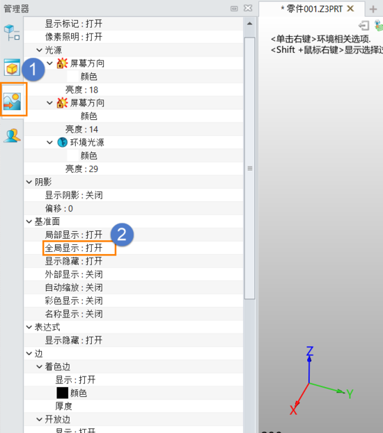 三维建模软件的默认基准面不见了怎么办