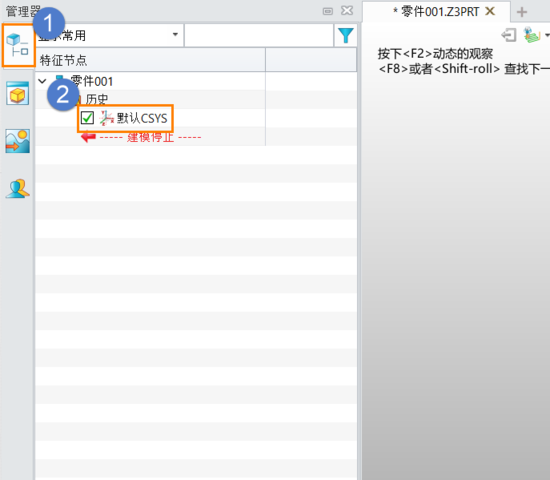 三维建模软件的默认基准面不见了怎么办