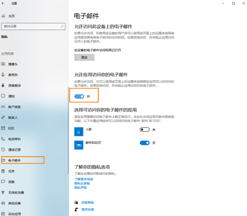 CAD為什么沒有打開提示“關(guān)聯(lián)的電子郵件程序來執(zhí)行請求的操作”