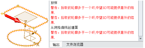 3D建模软件放样或UV曲面操作时提示“拾取的轮廓多于一个环”的解决步骤